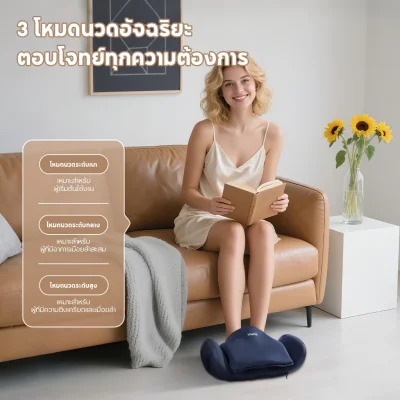 BOMIDI FM4 เครื่องนวดเท้าอุ่น | นวด 3D | ประคบอุ่น 42°C