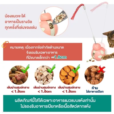 MOMOVIDA ไม้ตกแมว ลูกบอลกระดิ่งล่อแมว ของเล่นแมว ของเล่นให้อาหารสัตว์เลี้ยง