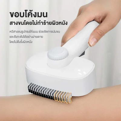 MOMOVIDA แปรงหวีขนสัตว์เลี้ยง 2IN1 ลดขนพันกัน/ขนร่วง