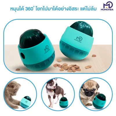 MOMOVIDA PF-3 ของเล่นล้มลุกใส่อาหาร ABS Food Grade ทนกัด