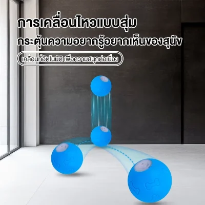MOMOVIDA DT-1 ลูกบอลไฟฟ้าสุนัข ซิลิโคน Food Grade ทนกัด/ทนตก