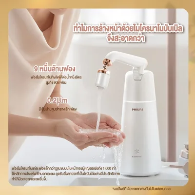 Philips ADD8906 เครื่องล้างหน้า Micro-nano bubble