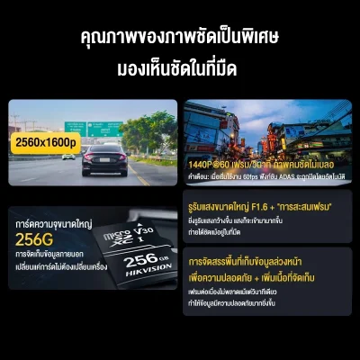 HIKVISION C6PRO กล้องติดรถ 1600P GPS, ADAS