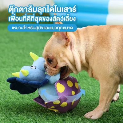 MOMOVIDA DT-4 ตุ๊กตาล้มลุกไข่ไดโนเสาร์ มีเสียงซ่อนอาหารได้