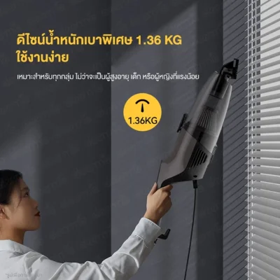 Deerma DX120C เครื่องดูดฝุ่นมีสาย 2IN1 ดักจับสารก่อภูมิแพ้