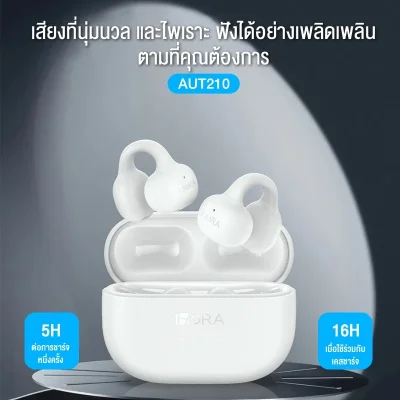 1HORA AUT210 หูฟังบลูทูธแบบหนีบหู | IPX4 | ใช้รวม 16 ชม.