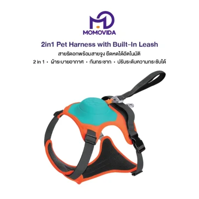 MOMOVIDA สายรัดอกสุนัข DL กันกระชาก 80KG