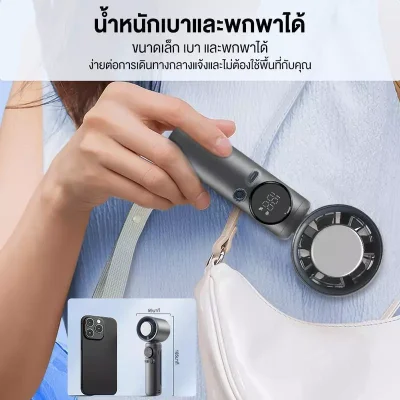 Bomidi MF01 พัดลมพกพา 100 ระดับ | ลมแรงสะใจ | แบต 4000mAh