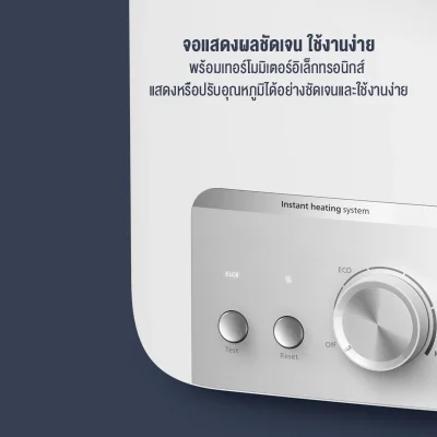 Philips AWH1500/1501 เครื่องทำน้ำอุ่น 3500W/4500W