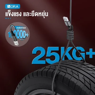 1Hora CAB259 สายชาร์จ 3in1 | 2.1A | ไนลอน 1 เมตร