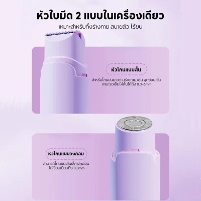 BOMIDI HT2 เครื่องกำจัดขน 2-in-1 | กันน้ำ IPX7