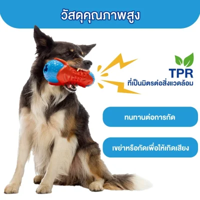 MOMOVIDA DF-1 ของเล่นสุนัข TPR มีเสียง/ให้อาหาร ขัดฟัน