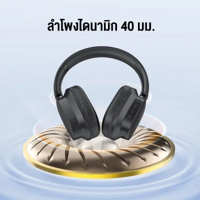 1HORA AUT250 หูฟังครอบหูไร้สาย | แบต 100 ชม. | EQ 3 โหมด