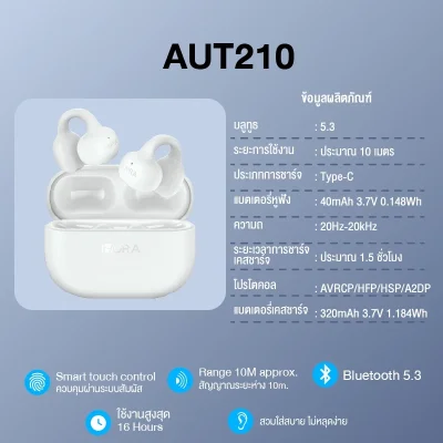 1HORA AUT210 หูฟังบลูทูธแบบหนีบหู | IPX4 | ใช้รวม 16 ชม.