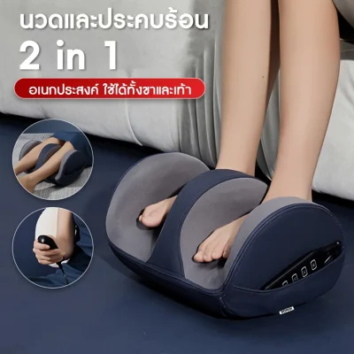 BOMIDI FM2 เครื่องนวดเท้า 12D | ประคบอุ่น | นวดกดจุด | มอก.