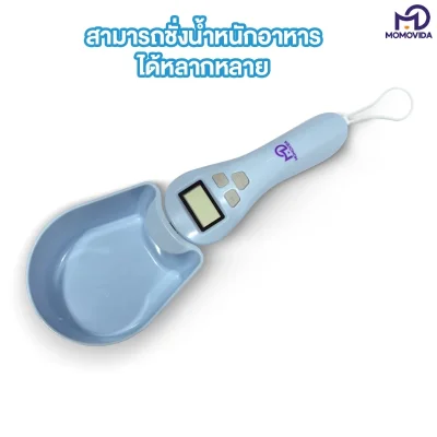 MOMOVIDA PF-2 ช้อนตวงดิจิตอล วัสดุ Food Grade