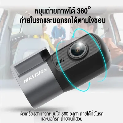 HIKVISION D1 PRO กล้องติดรถ 2K (1440P) Wi-Fi F1.55