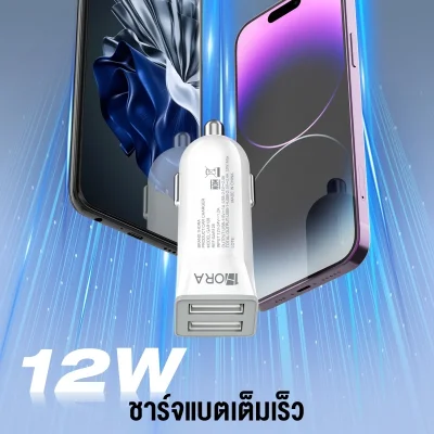 1Hora GAR128 ที่ชาร์จในรถ | 12W | 2 ช่อง USB | ชาร์จเร็ว