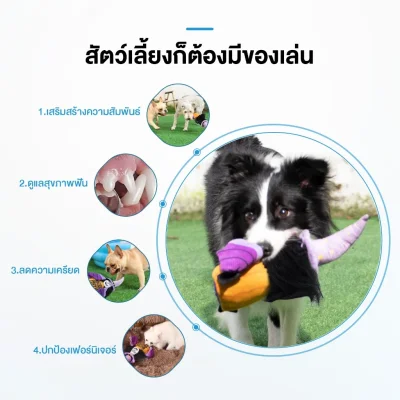 MOMOVIDA DT-3 ของเล่นสุนัขหูขยับได้ ซ่อน/จ่ายอาหารได้