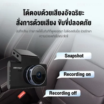 HIKVISION C6 กล้องติดรถยนต์ 1600P จอ IPS 3 นิ้ว