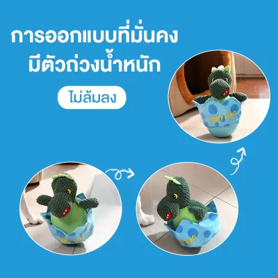 MOMOVIDA DT-5 ตุ๊กตาล้มลุกไทรเซอราทอปส์ มีเสียงซ่อนอาหารได้