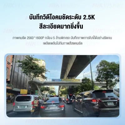 HIKVISION C6 กล้องติดรถยนต์ 1600P จอ IPS 3 นิ้ว