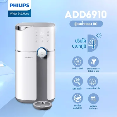 Philips ADD6910 เครื่องกรองน้ำ RO ตั้งโต๊ะ ทำน้ำร้อน 4 ระดับ Philips ADD6910 เครื่องกรองน้ำ RO ตั้งโต๊ะ ทำน้ำร้อน 4 ระดับ