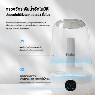 Haier เครื่องทำความชื้น 3.5L รุ่น HSHM-US101 | พ่นอโรม่า