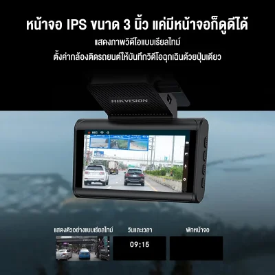 HIKVISION C6PRO กล้องติดรถ 1600P GPS, ADAS