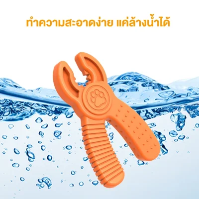 MOMOVIDA DT-12 ของเล่นสุนัข ทรงคีม ช่วยขัดฟัน/ลดคราบหินปูน