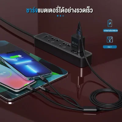 1Hora CAB259 สายชาร์จ 3in1 | 2.1A | ไนลอน 1 เมตร