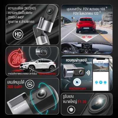 HIKVISION D1 PRO กล้องติดรถ 2K (1440P) Wi-Fi F1.55