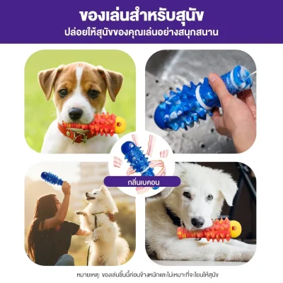 MOMOVIDA DT-9 ของเล่นแปรงฟันสุนัข วัสดุยางธรรมชาติ TPR