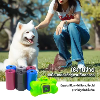 MOMOVIDA DC-2 ถุงเก็บมูลสัตว์เลี้ยง พร้อมแคปซูลรูปกระดูก