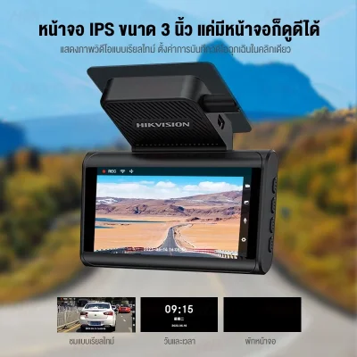 HIKVISION C6 กล้องติดรถยนต์ 1600P จอ IPS 3 นิ้ว