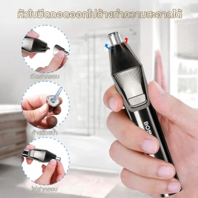 BOMIDI NT2 ที่ตัดขนจมูกไฟฟ้า | ชาร์จ Type-C | กันน้ำล้างได้