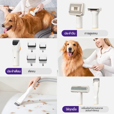 MOMOVIDA PG-1 เครื่องตัดแต่งขนสัตว์เลี้ยง 6-in-1