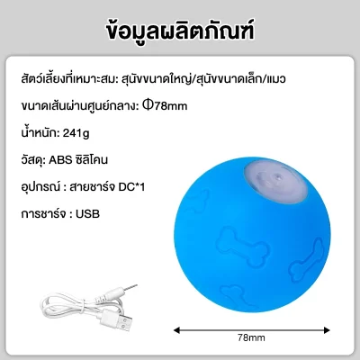 MOMOVIDA DT-1 ลูกบอลไฟฟ้าสุนัข ซิลิโคน Food Grade ทนกัด/ทนตก