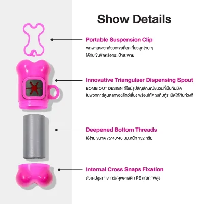 MOMOVIDA DC-2 ถุงเก็บมูลสัตว์เลี้ยง พร้อมแคปซูลรูปกระดูก