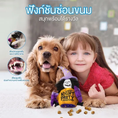 MOMOVIDA DT-3 ของเล่นสุนัขหูขยับได้ ซ่อน/จ่ายอาหารได้