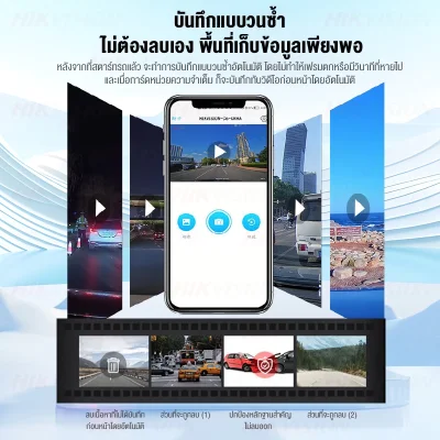 HIKVISION C6 กล้องติดรถยนต์ 1600P จอ IPS 3 นิ้ว