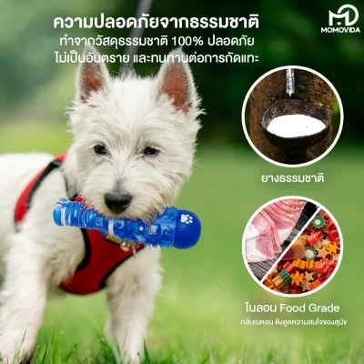 MOMOVIDA DT-9 ของเล่นแปรงฟันสุนัข วัสดุยางธรรมชาติ TPR
