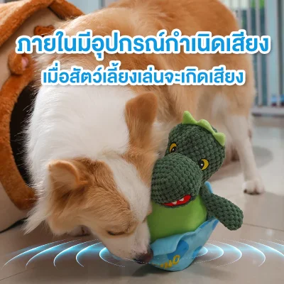 MOMOVIDA DT-5 ตุ๊กตาล้มลุกไทรเซอราทอปส์ มีเสียงซ่อนอาหารได้