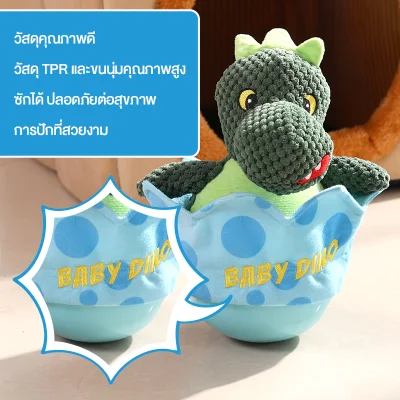 MOMOVIDA DT-5 ตุ๊กตาล้มลุกไทรเซอราทอปส์ มีเสียงซ่อนอาหารได้