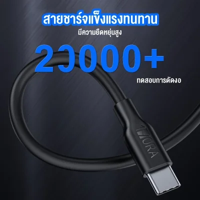 1Hora CAB252 สายชาร์จ Type-C to Type-C | 3A | 1 เมตร