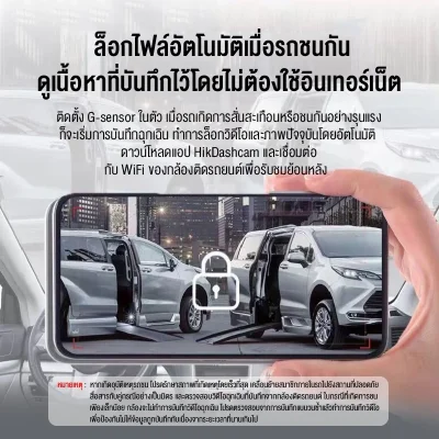 HIKVISION D1 PRO กล้องติดรถ 2K (1440P) Wi-Fi F1.55