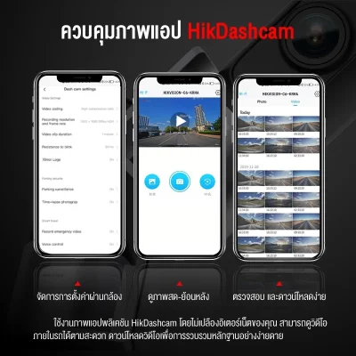 HIKVISION D1 PRO กล้องติดรถ 2K (1440P) Wi-Fi F1.55