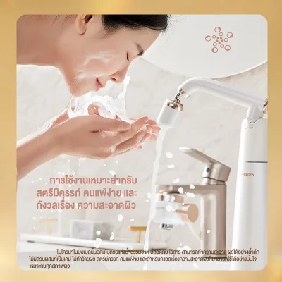 Philips ADD8906 เครื่องล้างหน้า Micro-nano bubble