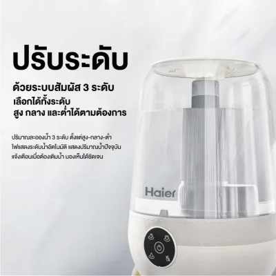 Haier เครื่องทำความชื้น 3.5L รุ่น HSHM-US101 | พ่นอโรม่า