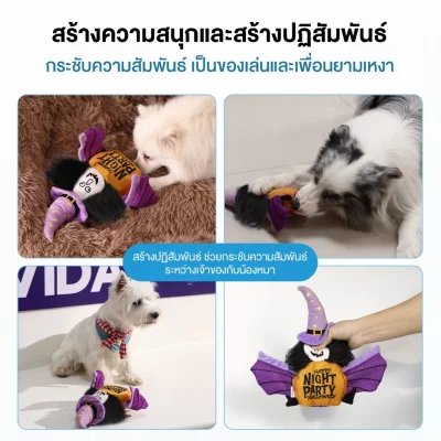 MOMOVIDA DT-3 ของเล่นสุนัขหูขยับได้ ซ่อน/จ่ายอาหารได้